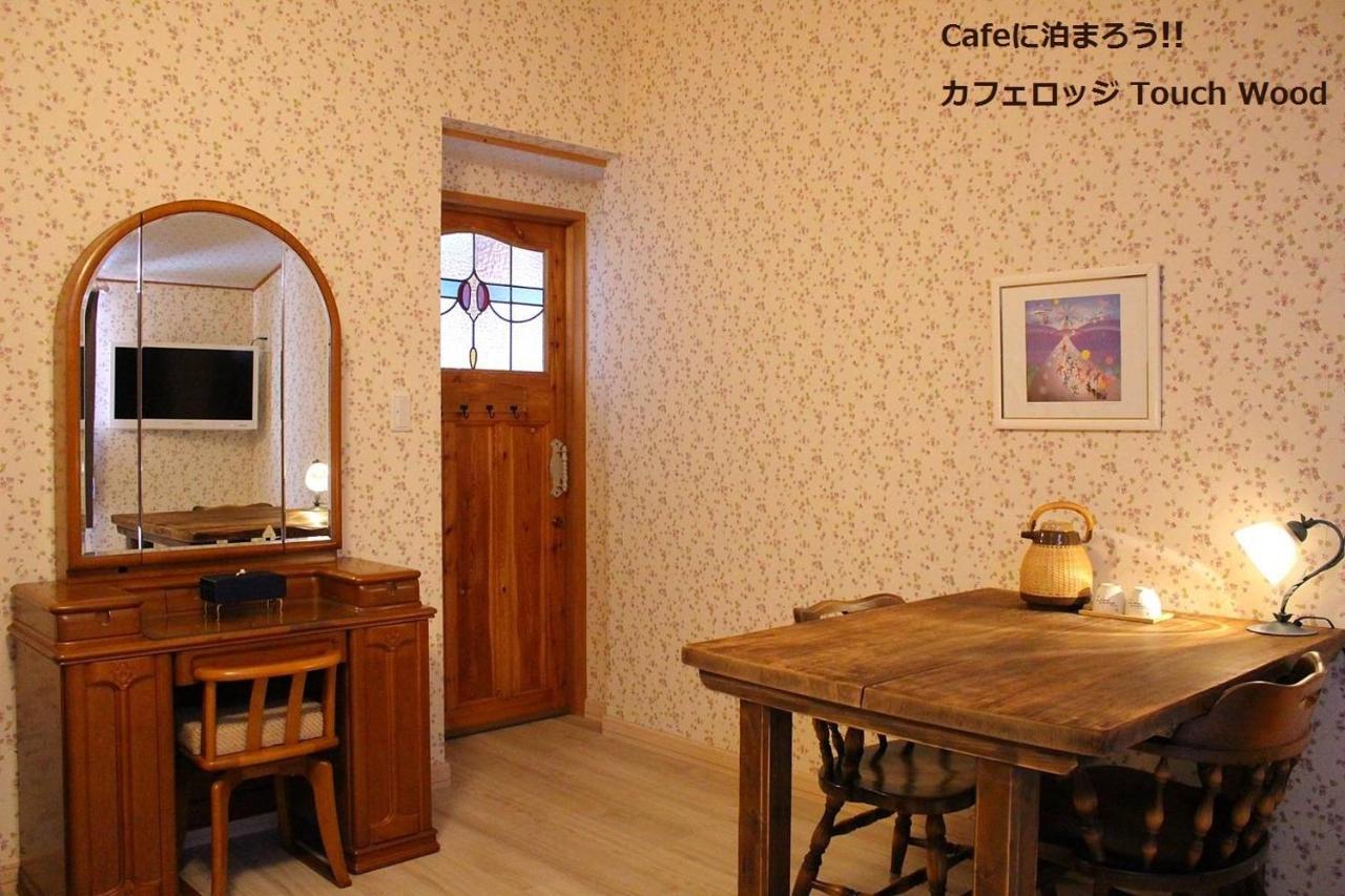 カフェロッジ Touch Wood Biei Eksteriør billede