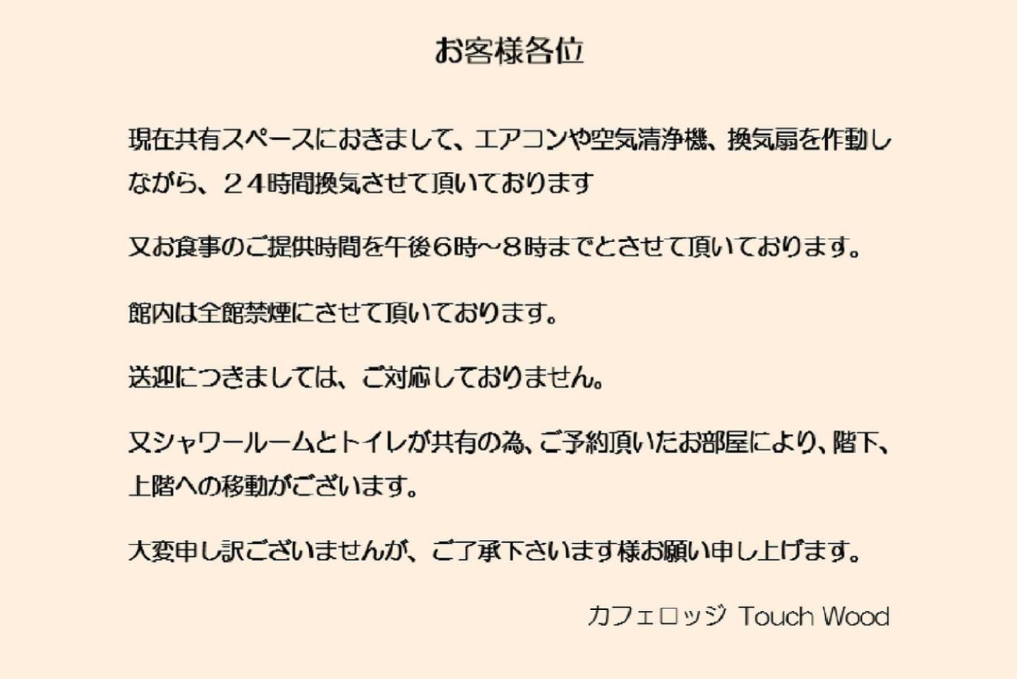 カフェロッジ Touch Wood Biei Værelse billede